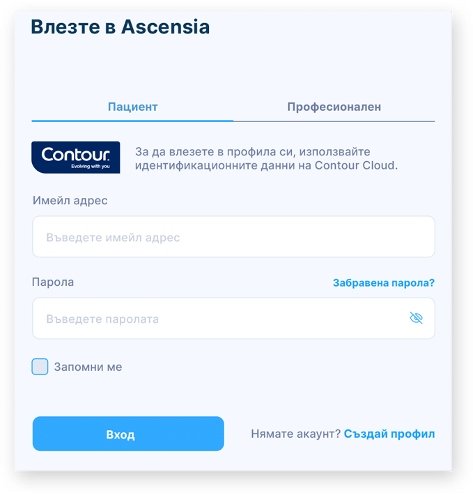 Glucocontro Login Screenshot