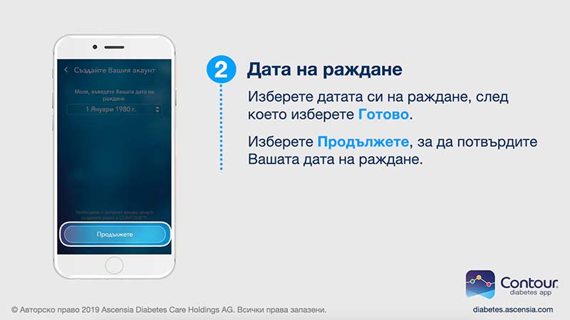 Стъпка 2: Следвайте подканите в приложението.