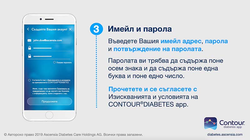Стъпка 3: Потвърдете профила чрез имейла за проверка, който Ви е изпратен.