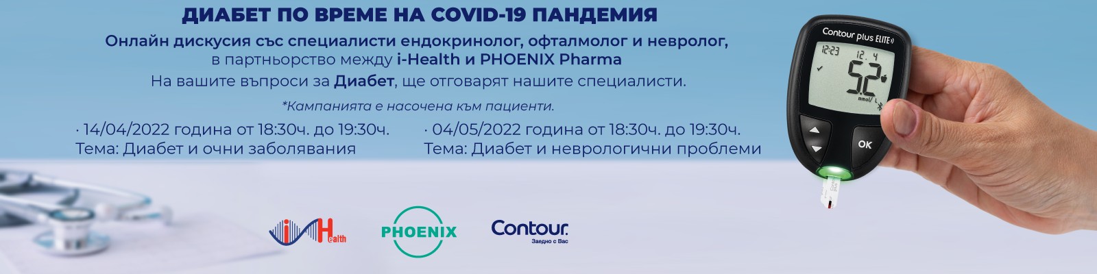 i-Health